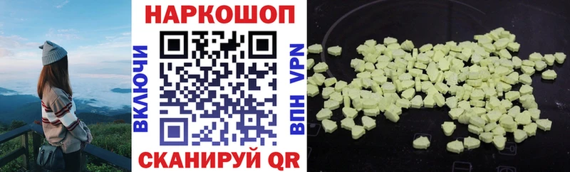 Экстази Ярцево