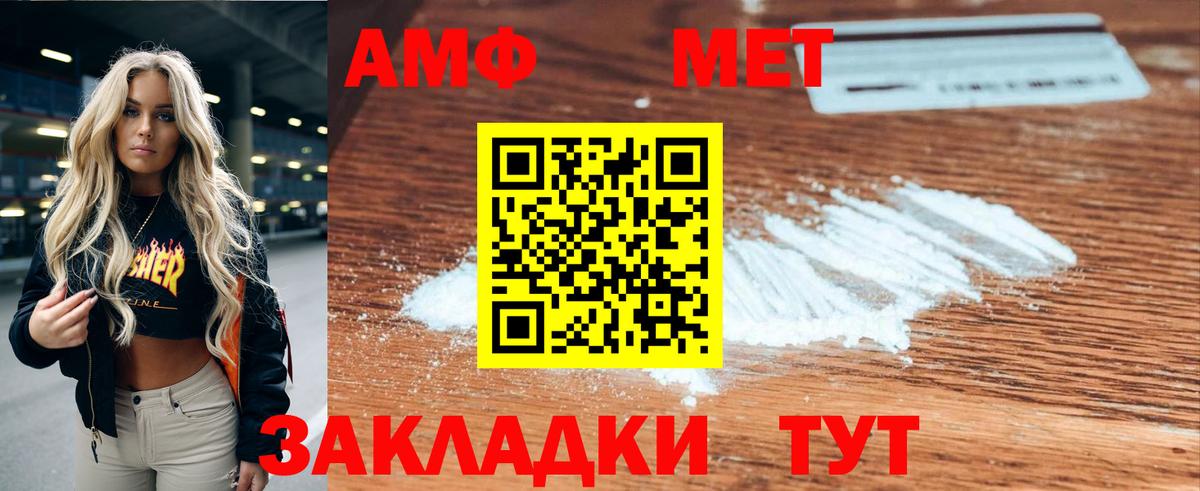 АМФ Розовый Ярцево