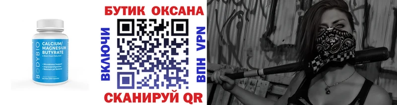 площадка официальный сайт  Ярцево  БУТИРАТ буратино 