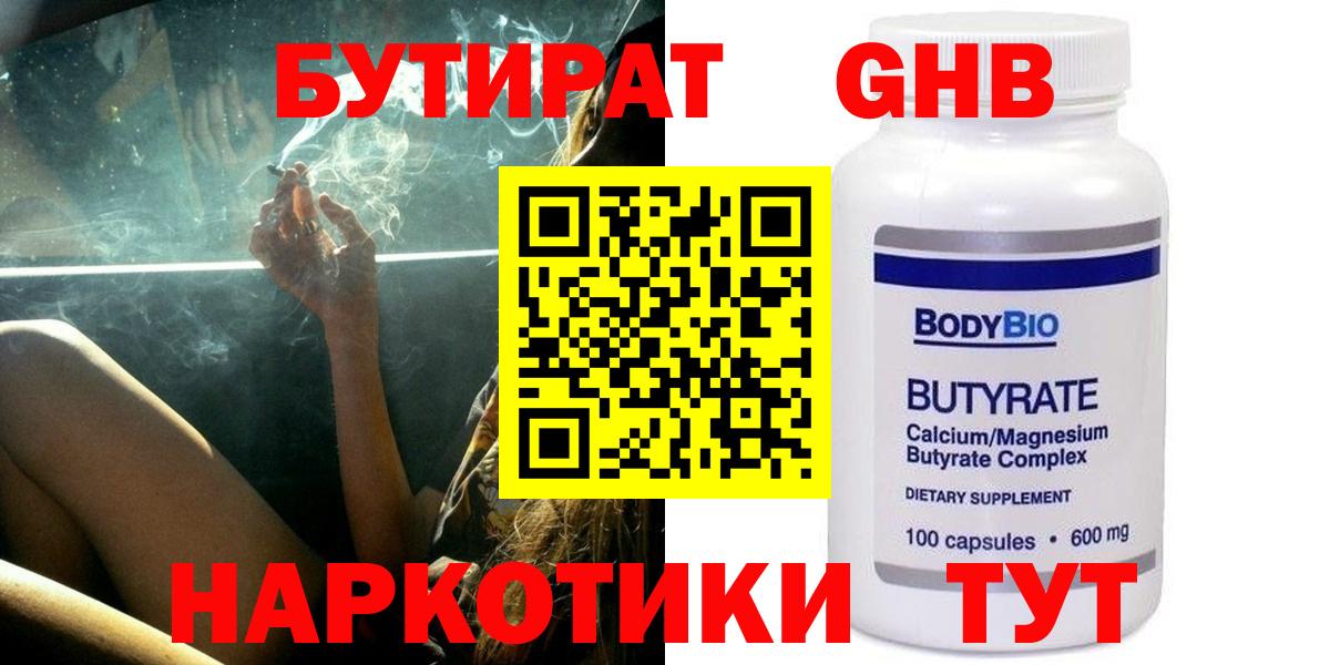 Ярцево  Бутират  Вход с VPN  БУТИРАТ буратино 