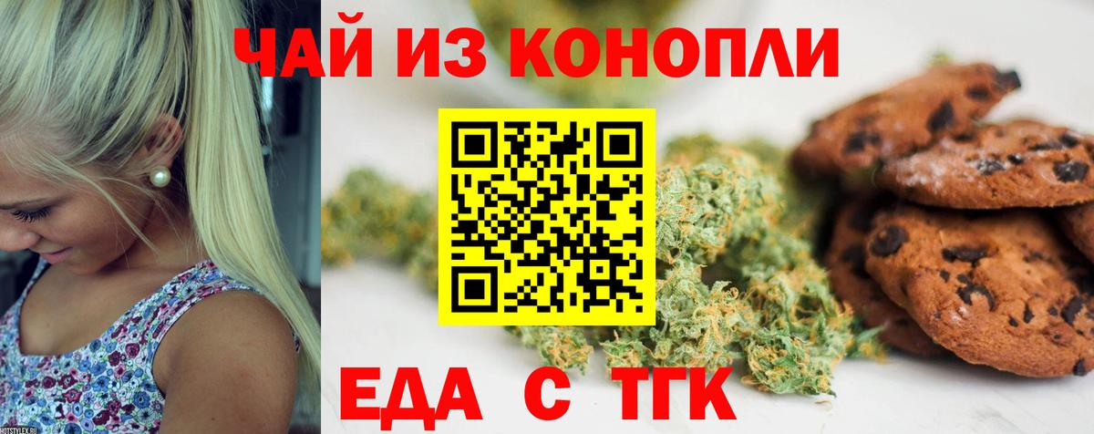 Ярцево  Canna-Cookies марихуана  Вход с VPN 