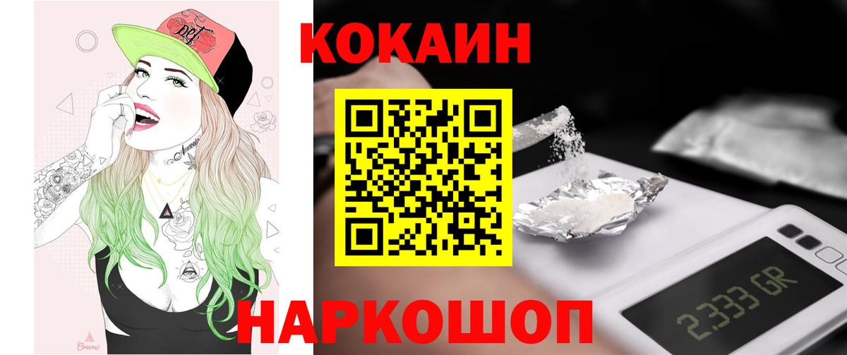 Ярцево  COCAIN  Вход с VPN  КОКАИН 97% 