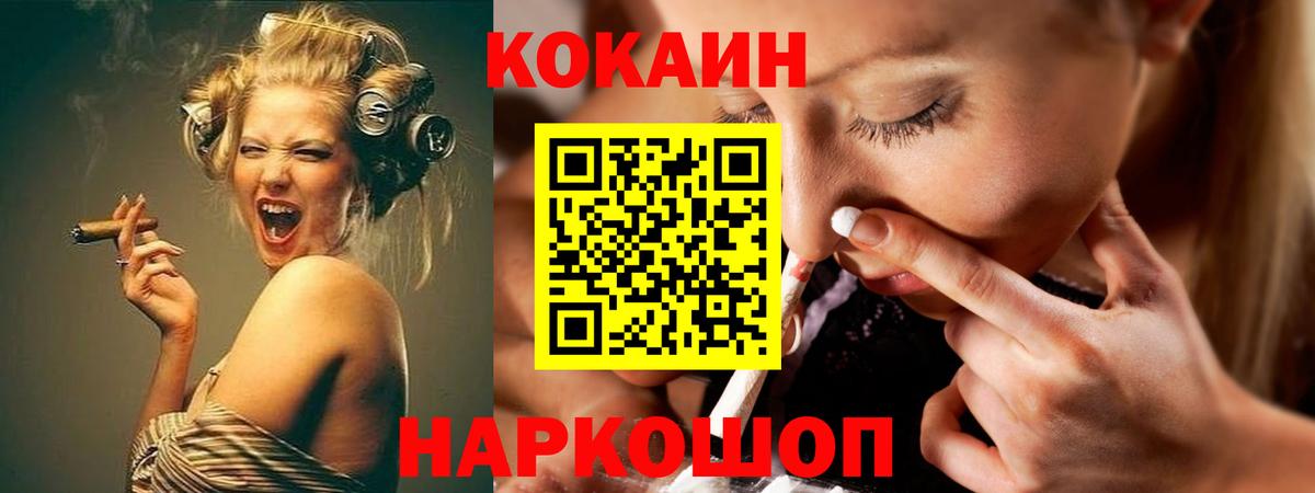 COCAIN FishScale Ярцево