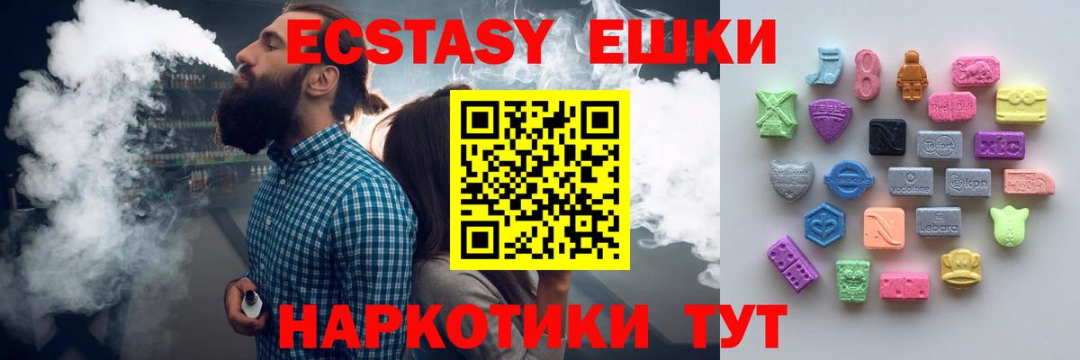 Ecstasy 99%  Ecstasy ешки  Экстази  закладки  Ярцево  Вход с VPN 