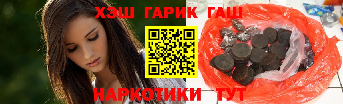ГАШИШ убойный  как найти   Ярцево  Вход с VPN 