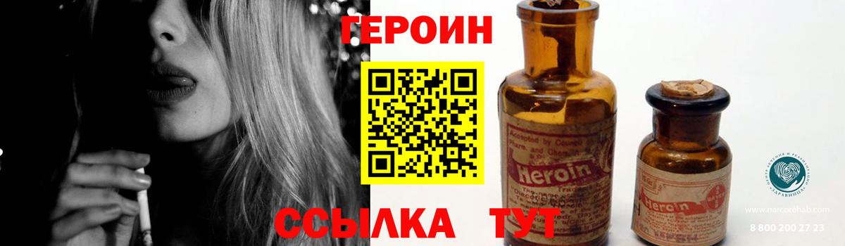 Героин  Вход с VPN  Ярцево  Героин Афган 