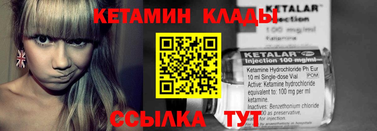 Ярцево  Кетамин VHQ  Вход с VPN  Кетамин ketamine 