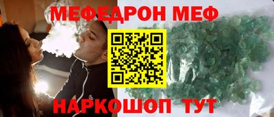 мяу мяу кристалл Наро-Фоминск