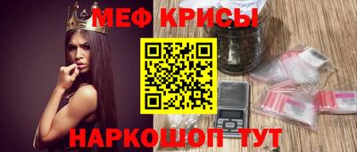 мяу мяу кристалл Наро-Фоминск