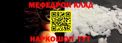 мяу мяу кристалл Наро-Фоминск