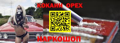 кокаин перу Нарткала
