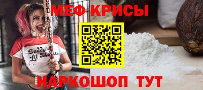 мяу мяу кристалл Наро-Фоминск