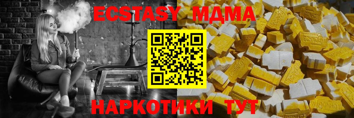 MDMA crystal  MDMA crystal  Вход с VPN  Ярцево 