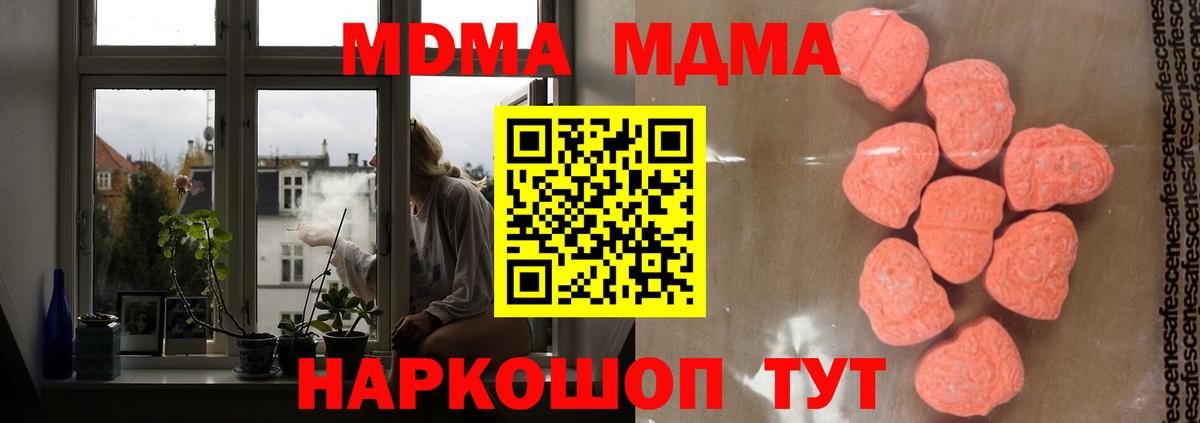 МДМА кристаллы Ярцево