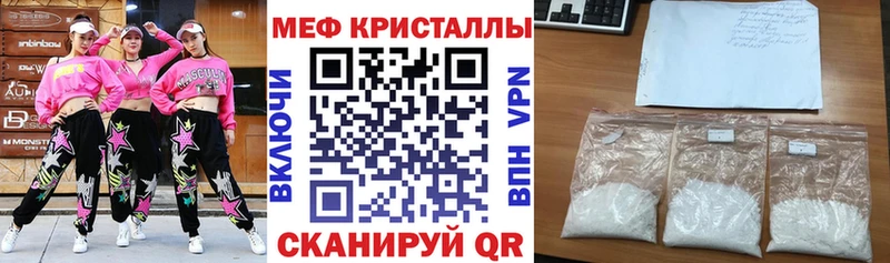 Мефедрон мука  Ярцево 