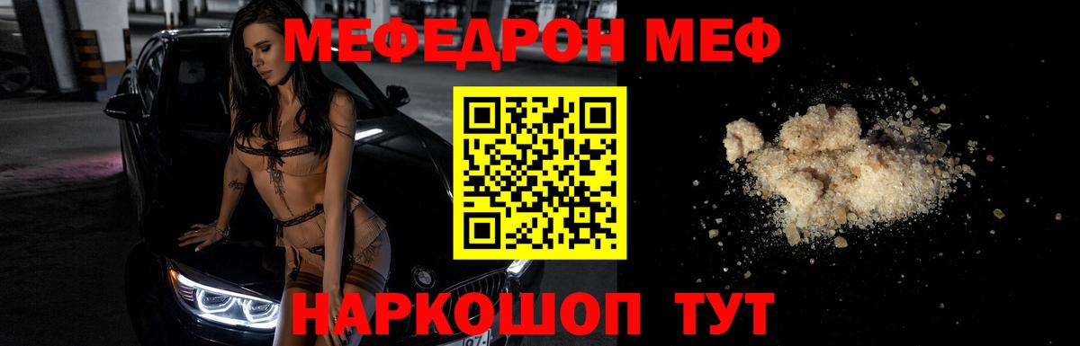 купить наркотик  Вход с VPN  МЯУ-МЯУ мука  Ярцево  Меф мяу мяу  МЯУ-МЯУ 