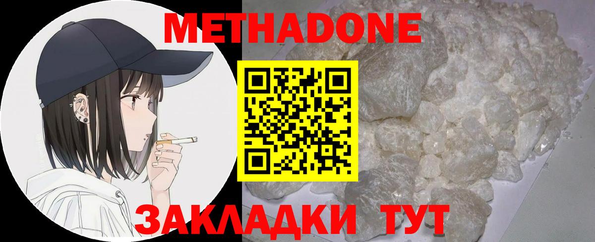 Ярцево  МЕТАДОН мёд    ссылки  Метадон VHQ  Вход с VPN 