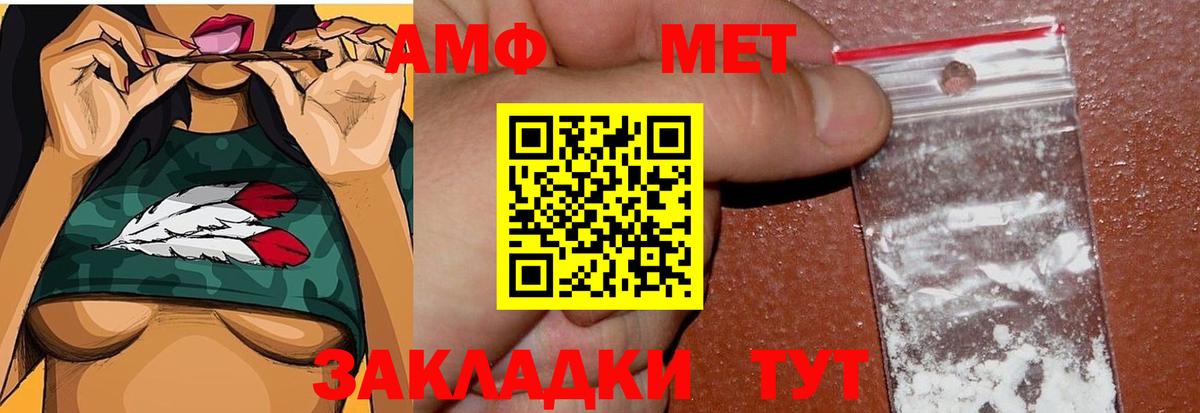 Метамфетамин витя  Метамфетамин витя  Вход с VPN  Первитин  Ярцево 
