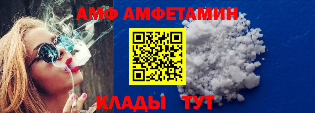 МЕТАМФЕТАМИН Декстрометамфетамин 99.9% Ярцево