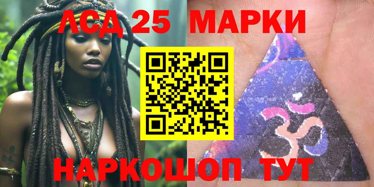 Марки N-bome 1500мкг Ярцево