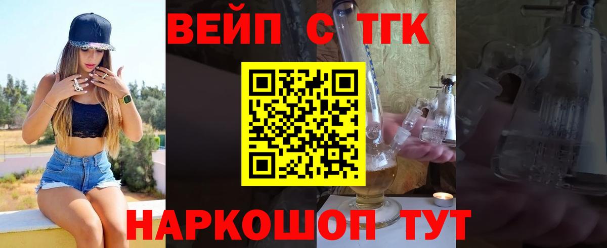 Дистиллят ТГК концентрат Ярцево