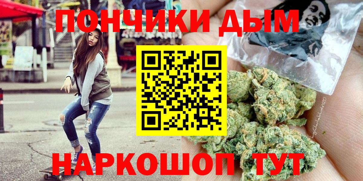 Бошки марихуана марихуана  Бошки Шишки VHQ  Конопля OG Kush  Вход с VPN  Ярцево 